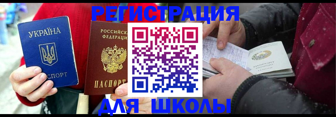 временная регистрация купить в Михайловке