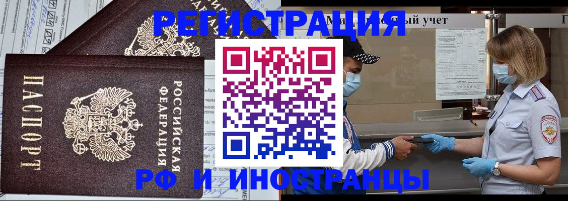 регистрация в Михайловке